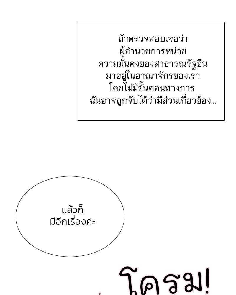 เซเรน่า - หน้า 109