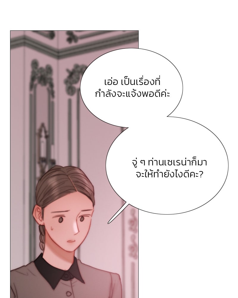 เซเรน่า - หน้า 111