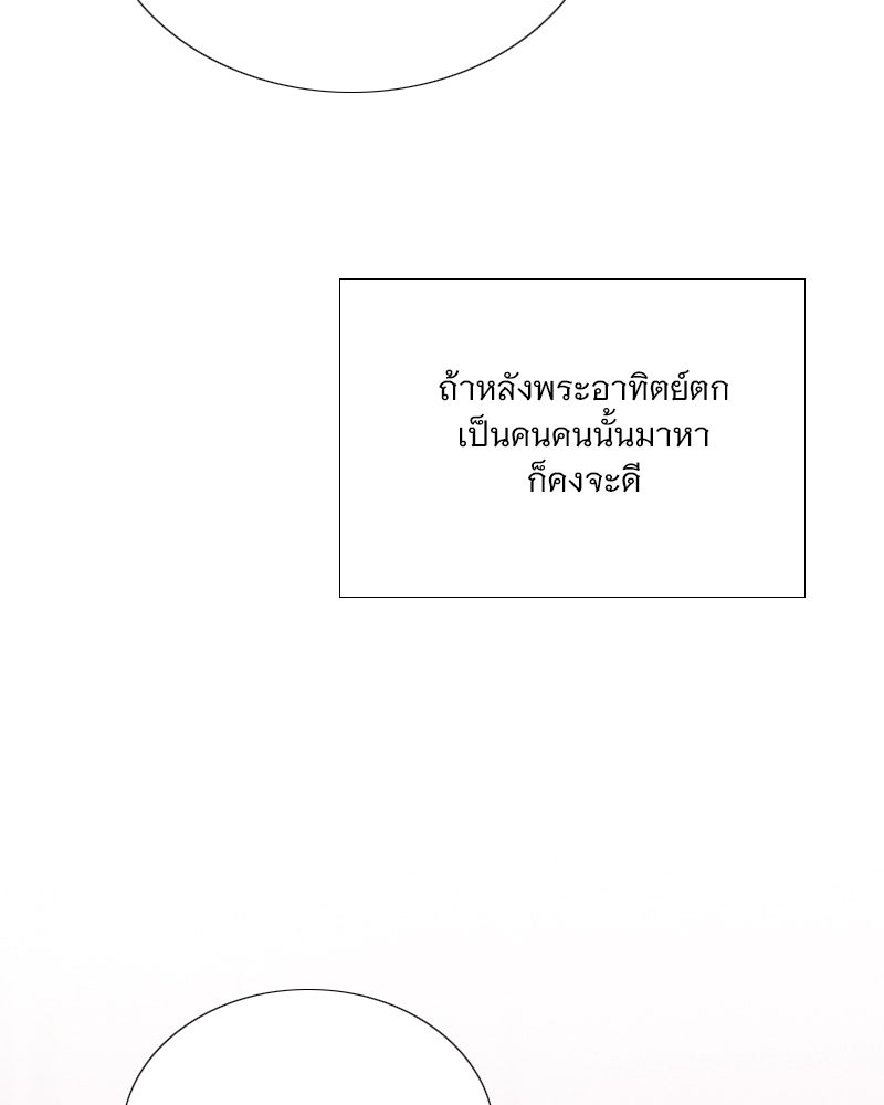 เซเรน่า - หน้า 116
