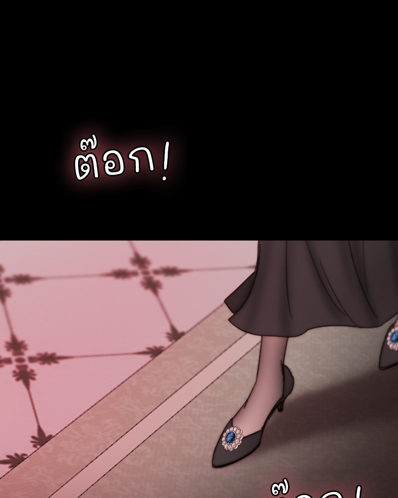 เซเรน่า - หน้า 121