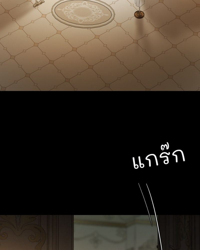 เซเรน่า - หน้า 23