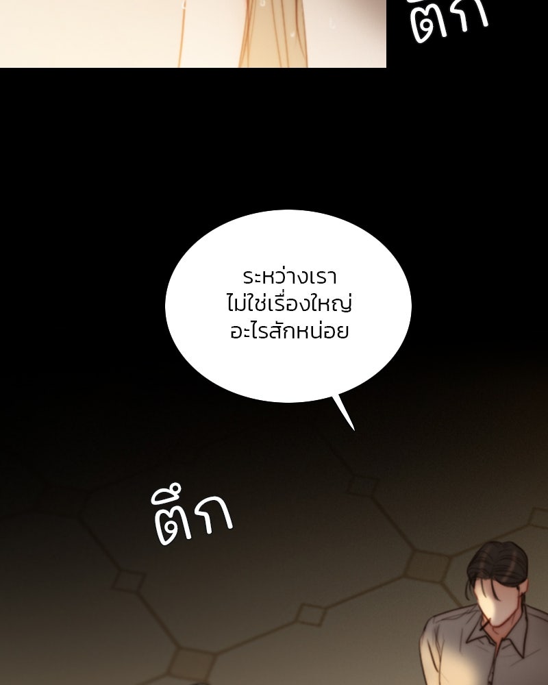 เซเรน่า - หน้า 26
