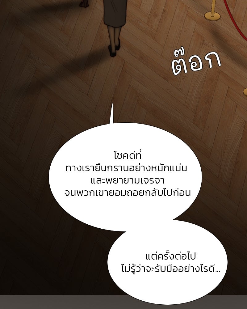 เซเรน่า - หน้า 3