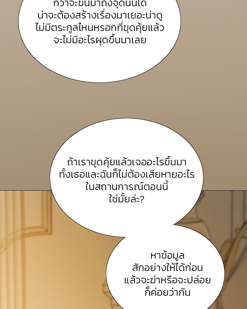 เซเรน่า - หน้า 40