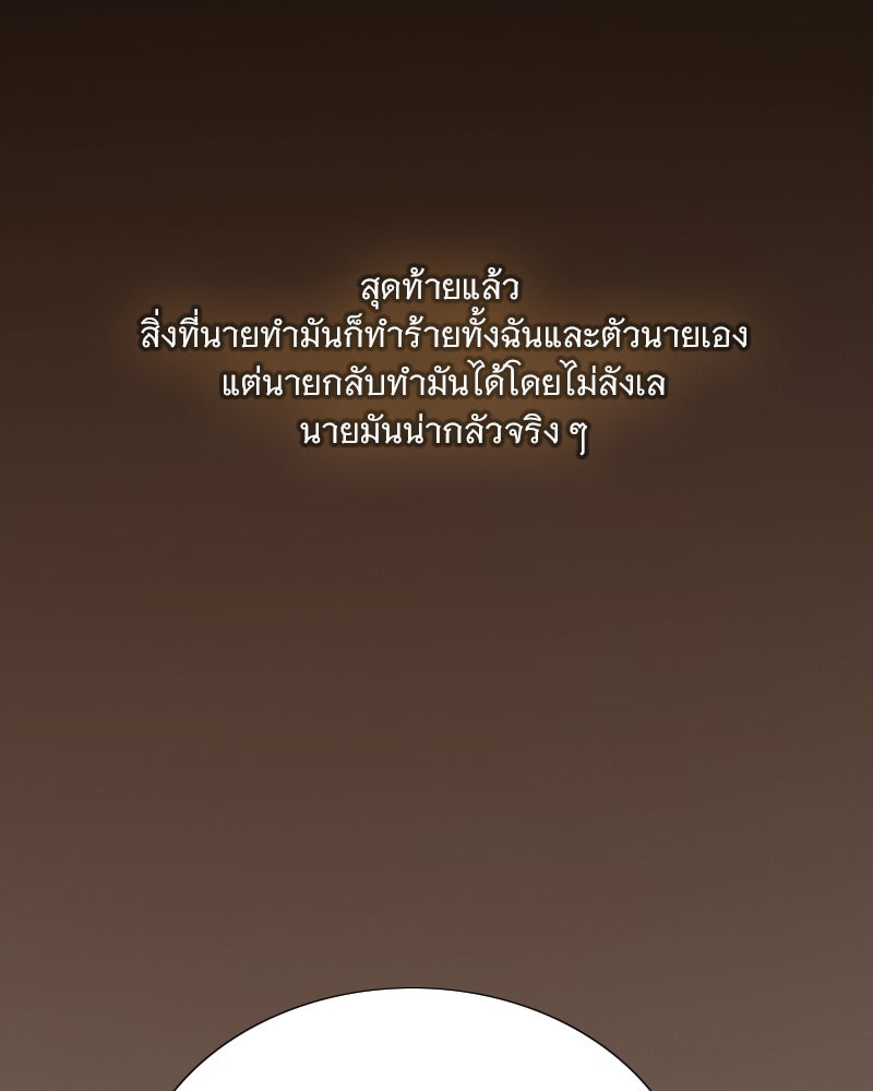 เซเรน่า - หน้า 58
