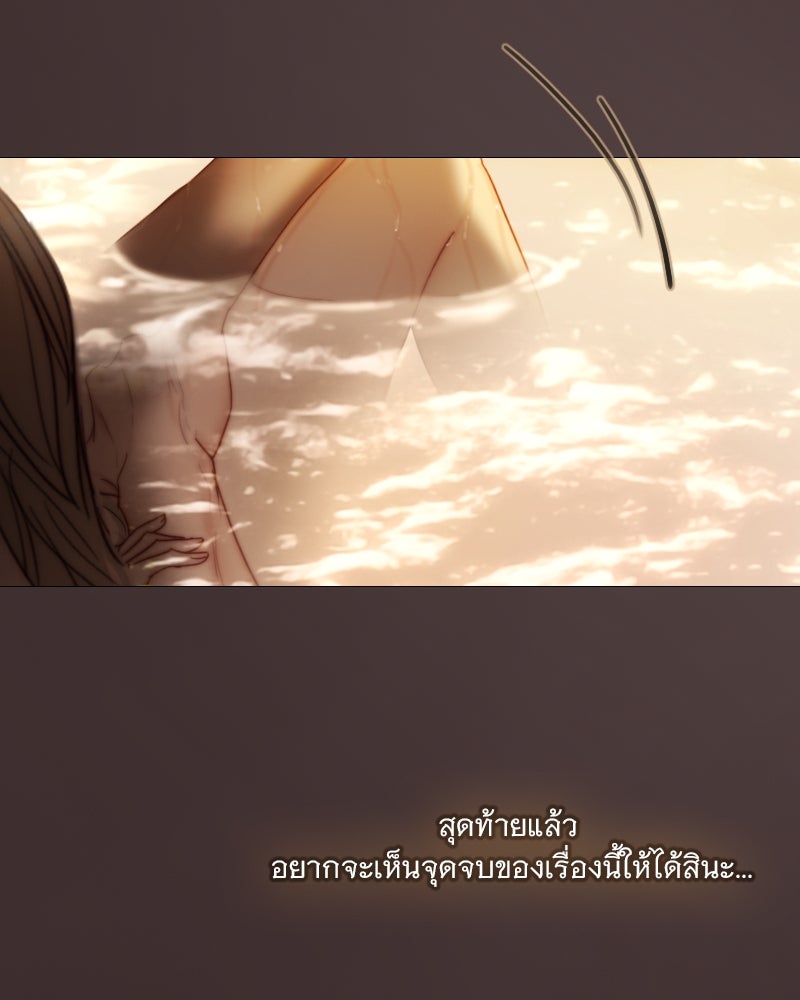 เซเรน่า - หน้า 64