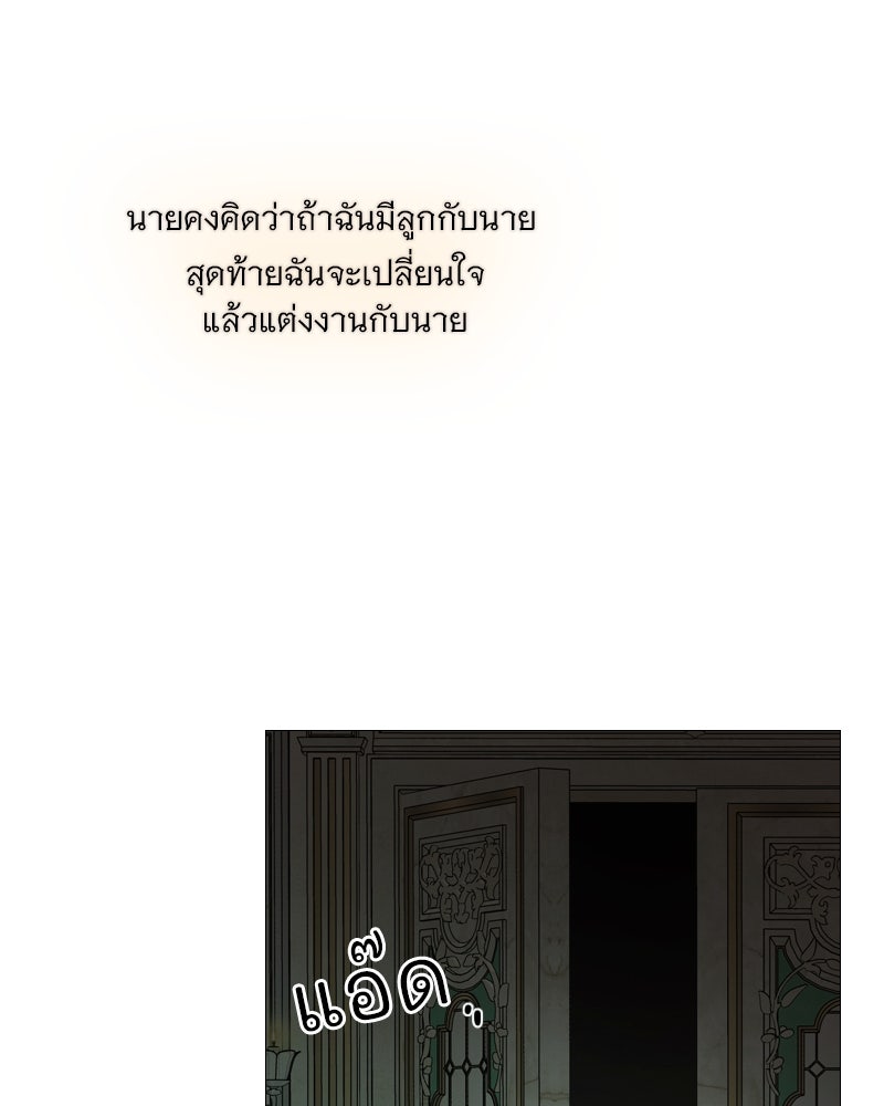 เซเรน่า - หน้า 71