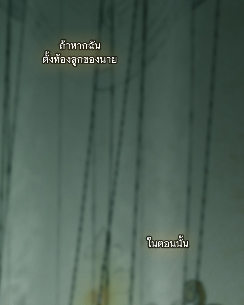 เซเรน่า - หน้า 79