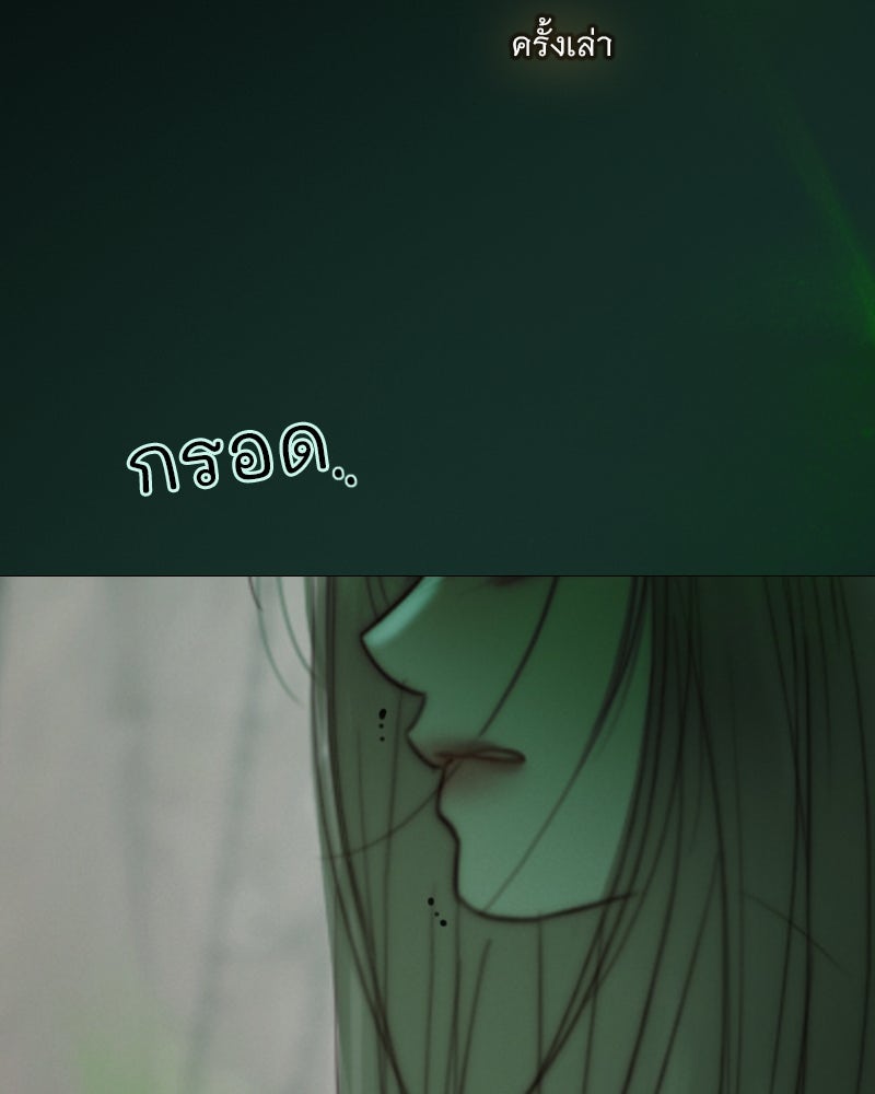 เซเรน่า - หน้า 83