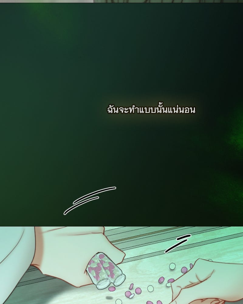 เซเรน่า - หน้า 84
