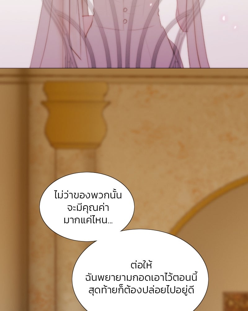 เซเรน่า - หน้า 9