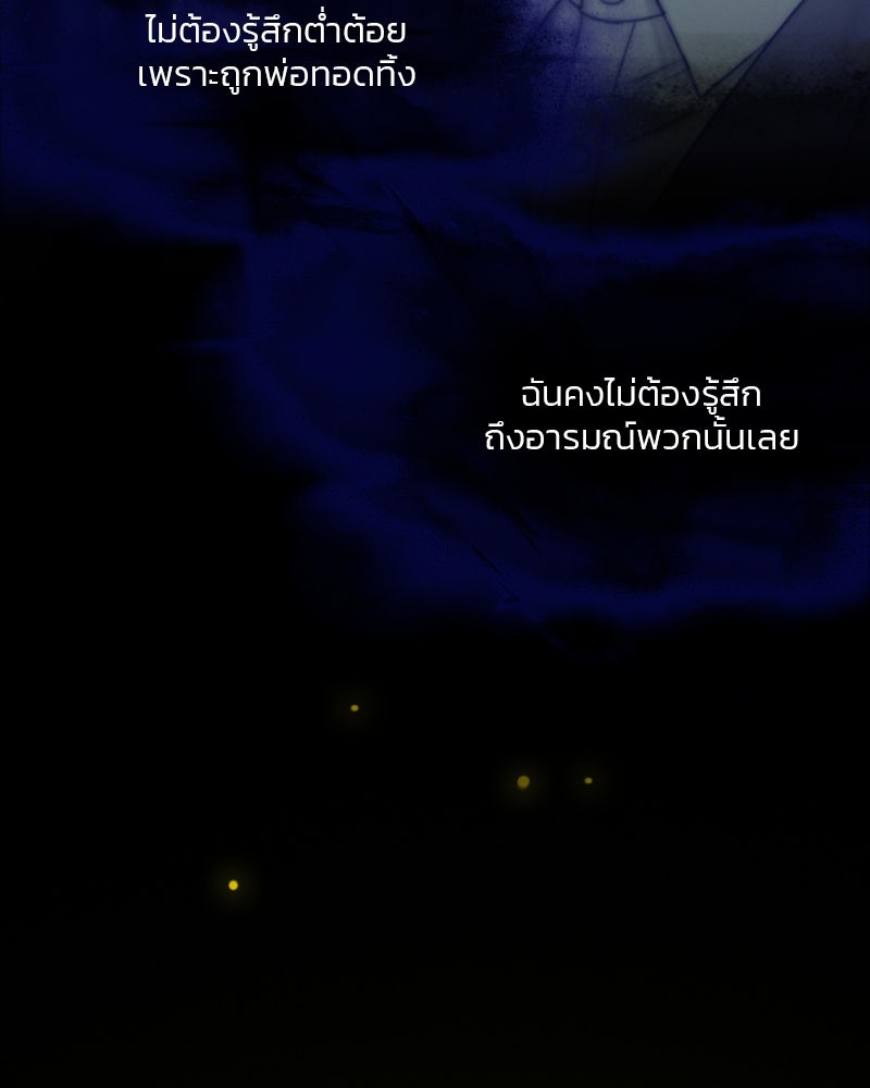 เซเรน่า - หน้า 102