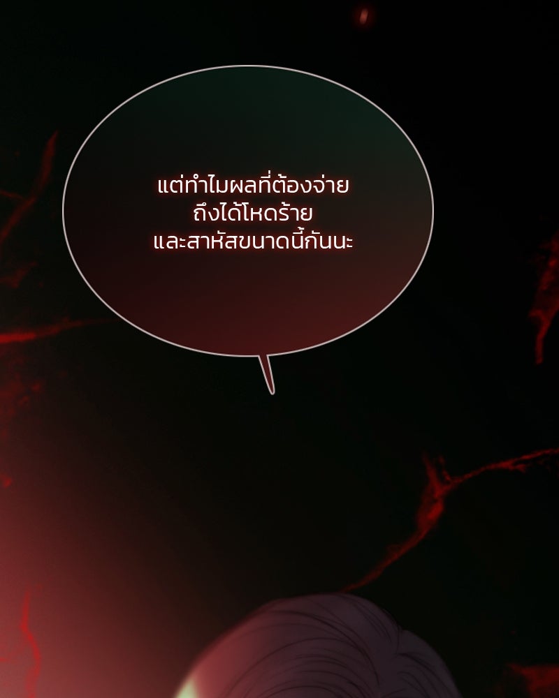 เซเรน่า - หน้า 111