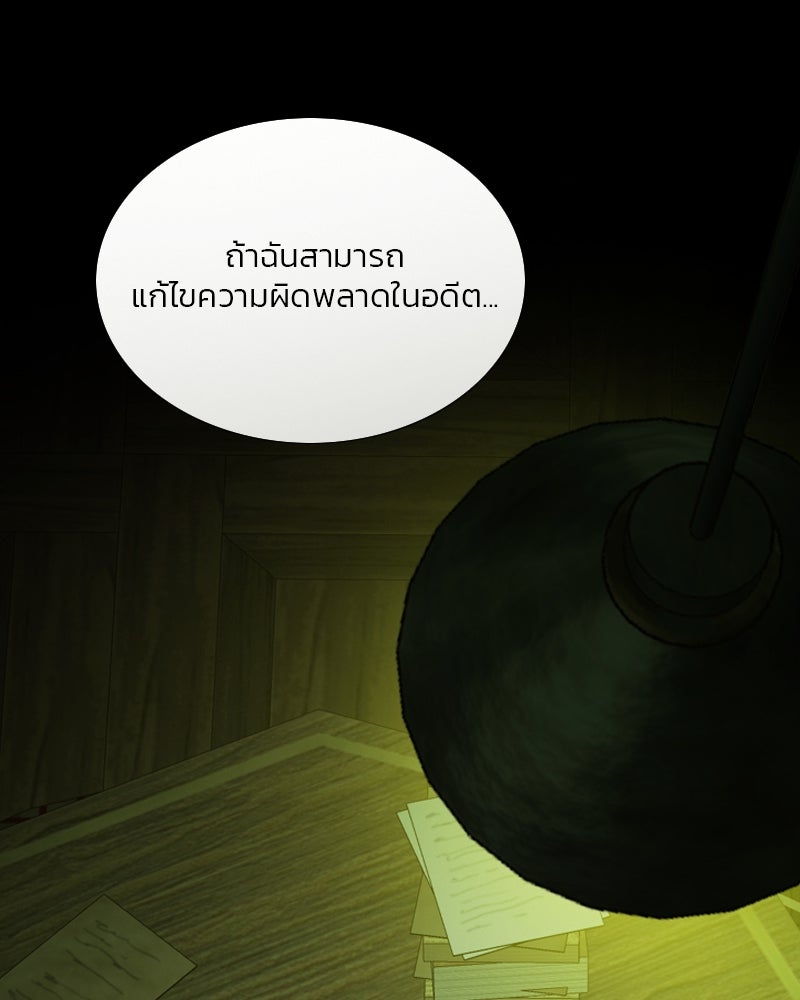 เซเรน่า - หน้า 114