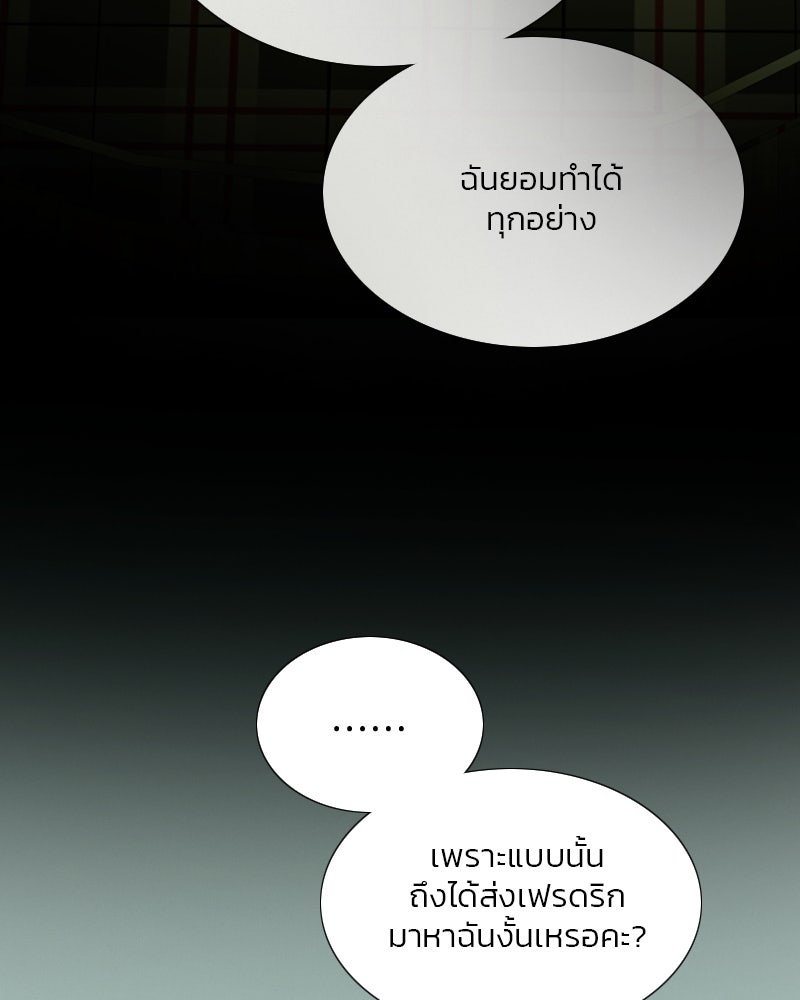 เซเรน่า - หน้า 116