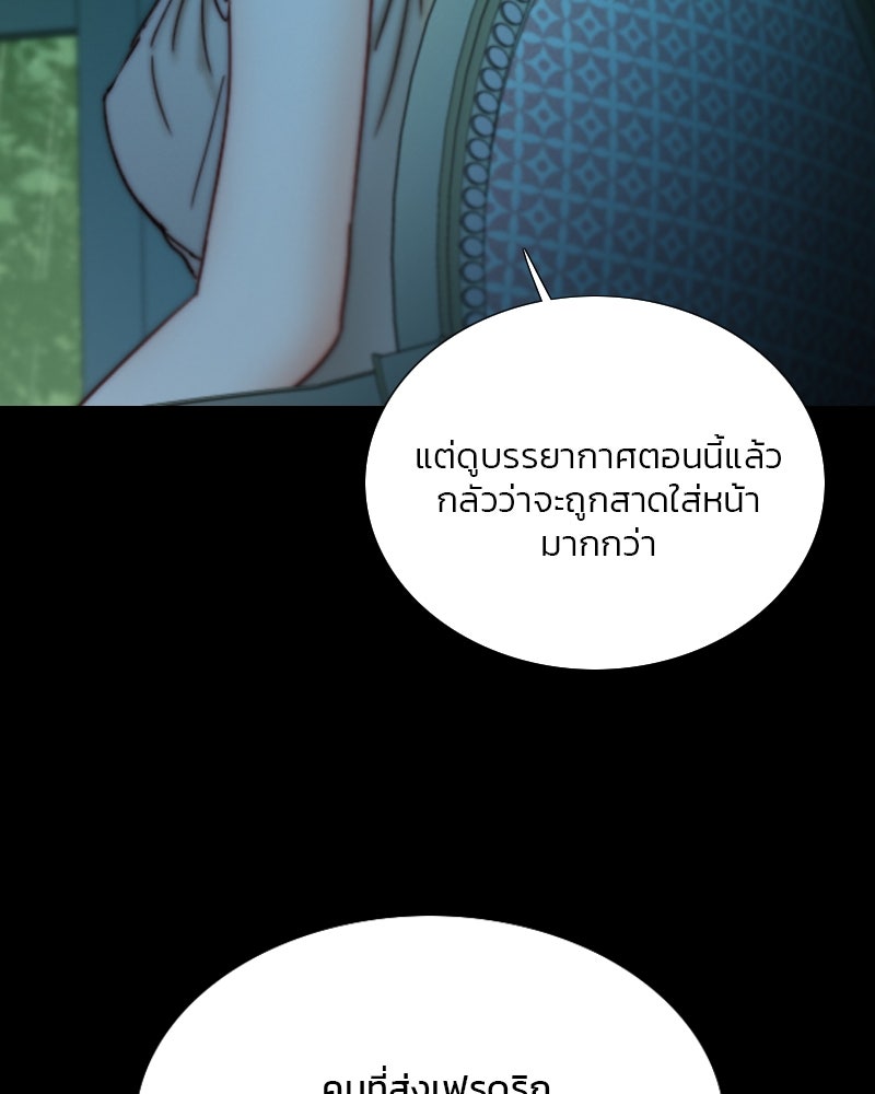 เซเรน่า - หน้า 13