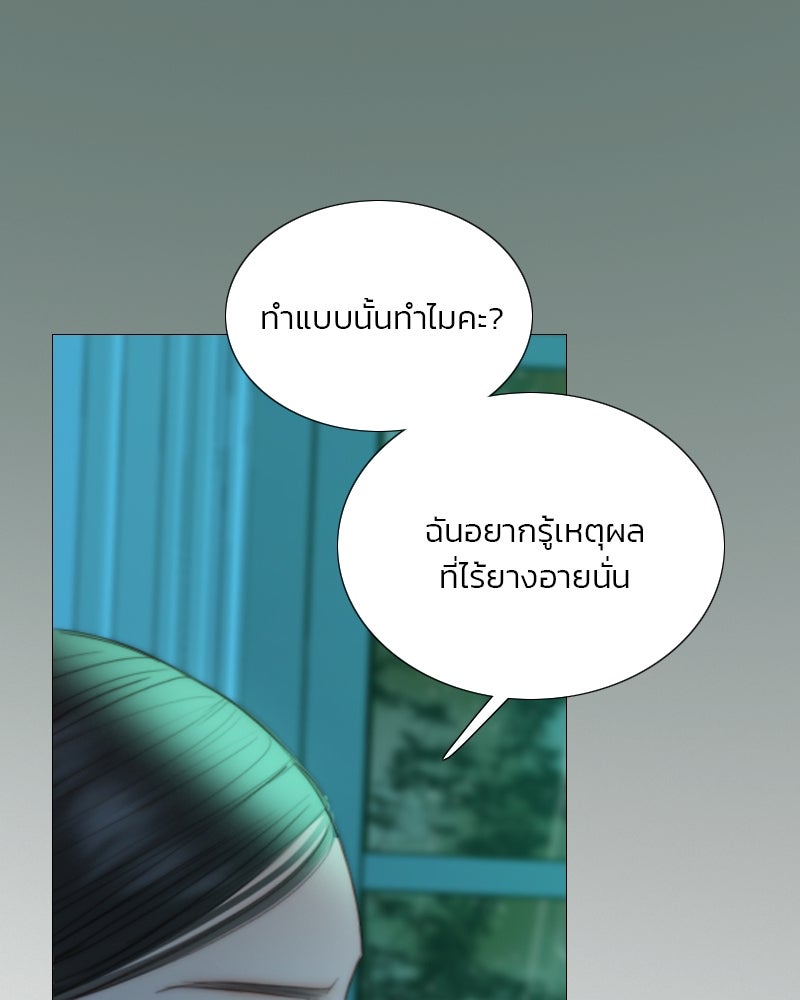 เซเรน่า - หน้า 22