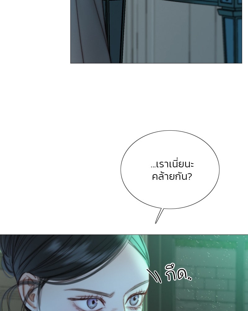 เซเรน่า - หน้า 25