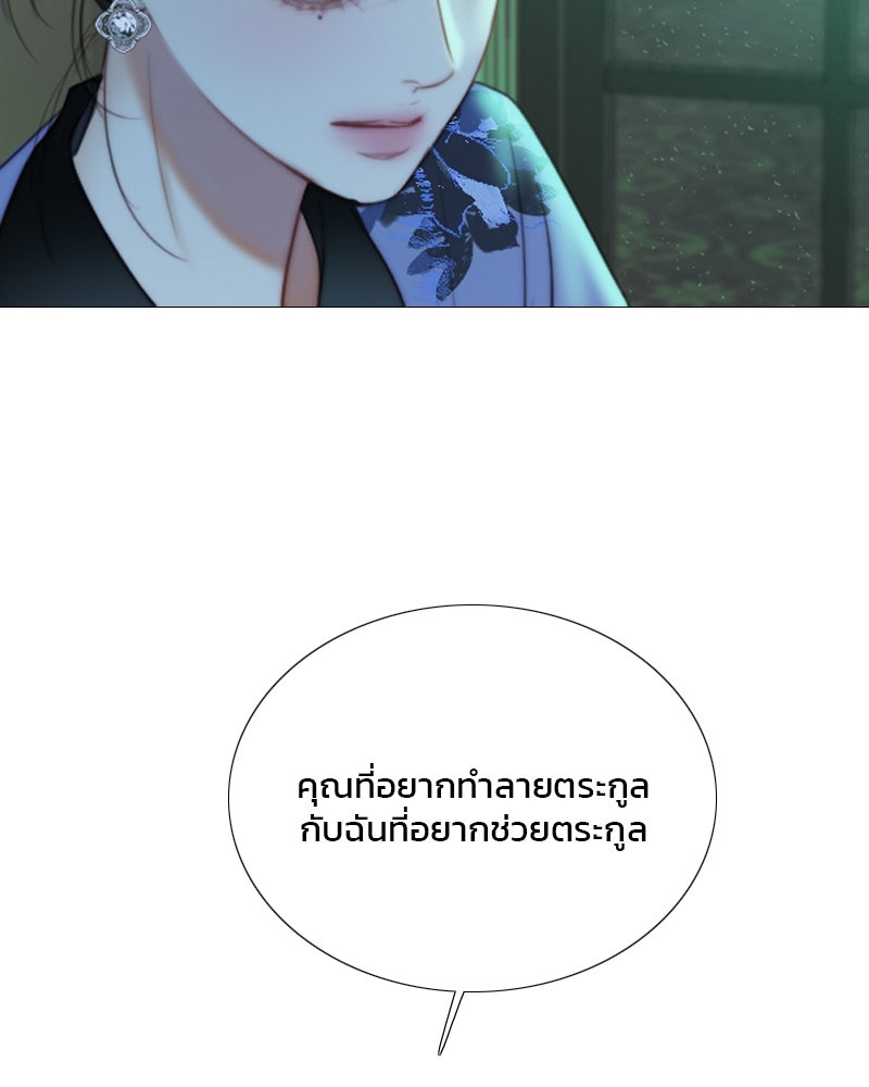 เซเรน่า - หน้า 26