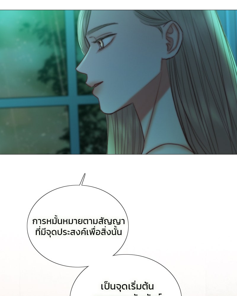 เซเรน่า - หน้า 27