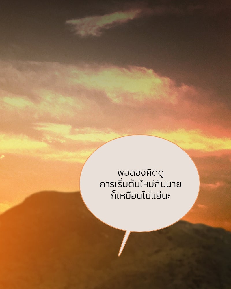 เซเรน่า - หน้า 30