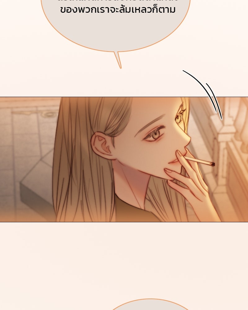 เซเรน่า - หน้า 36