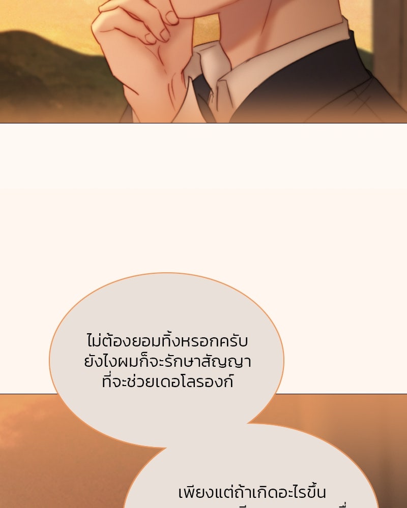 เซเรน่า - หน้า 39
