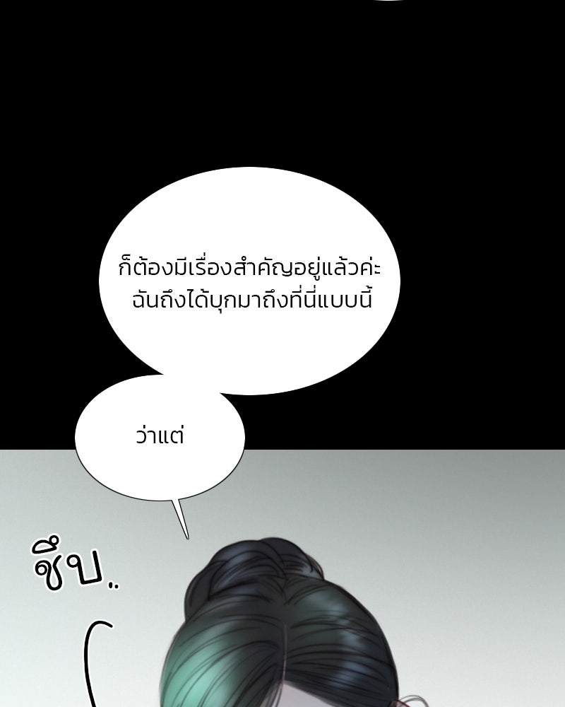 เซเรน่า - หน้า 4
