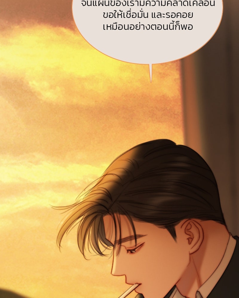 เซเรน่า - หน้า 40