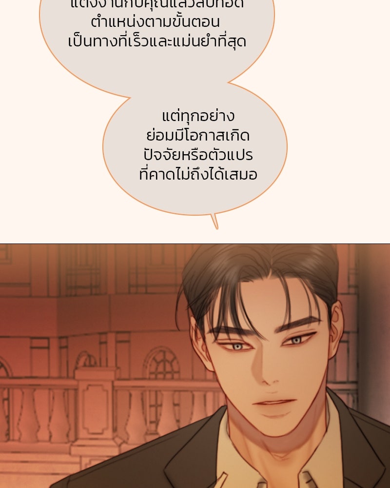 เซเรน่า - หน้า 43