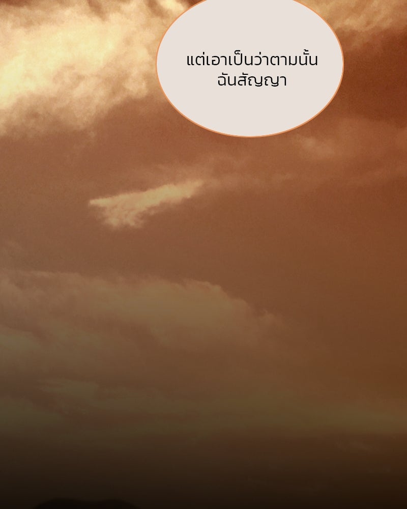 เซเรน่า - หน้า 46