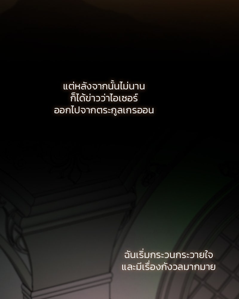 เซเรน่า - หน้า 47