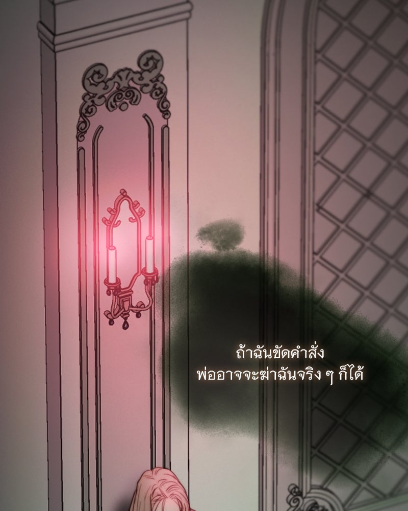 เซเรน่า - หน้า 48