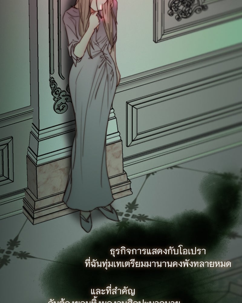 เซเรน่า - หน้า 49