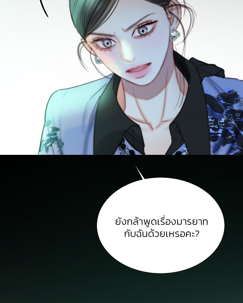 เซเรน่า - หน้า 5