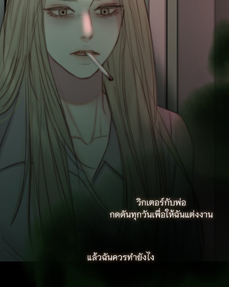 เซเรน่า - หน้า 52