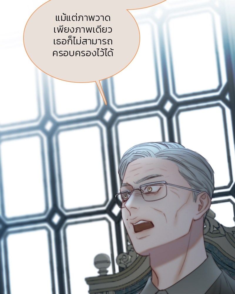 เซเรน่า - หน้า 58