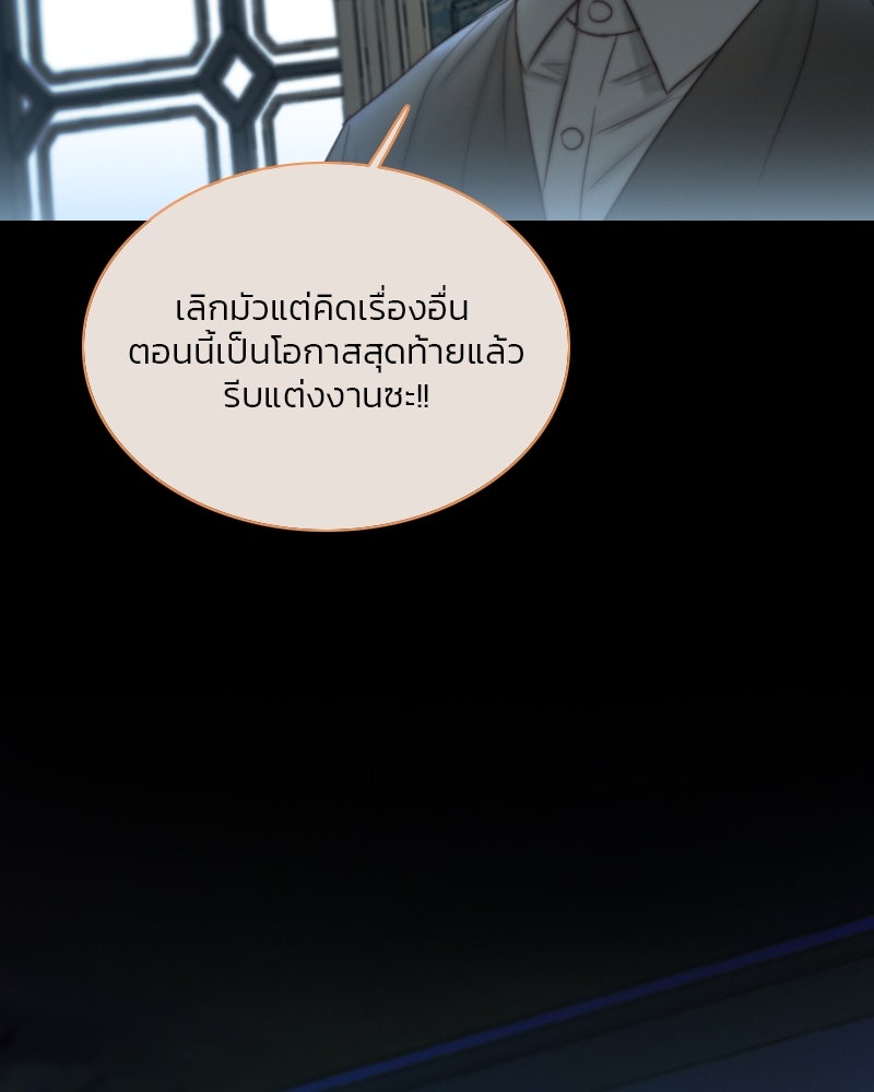 เซเรน่า - หน้า 59