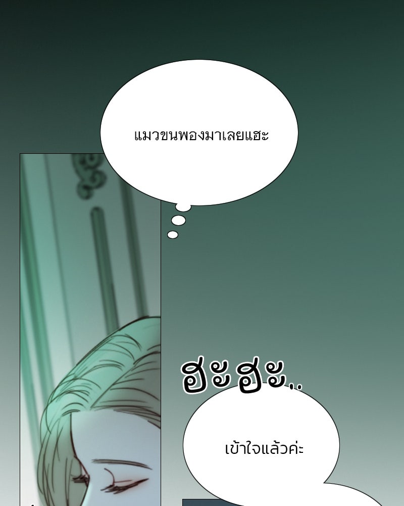 เซเรน่า - หน้า 6