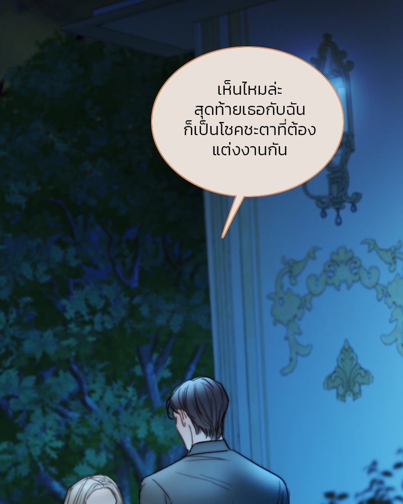 เซเรน่า - หน้า 60
