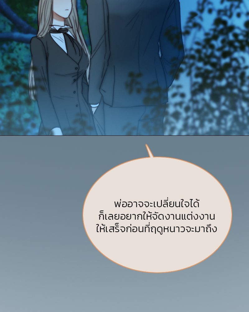 เซเรน่า - หน้า 61