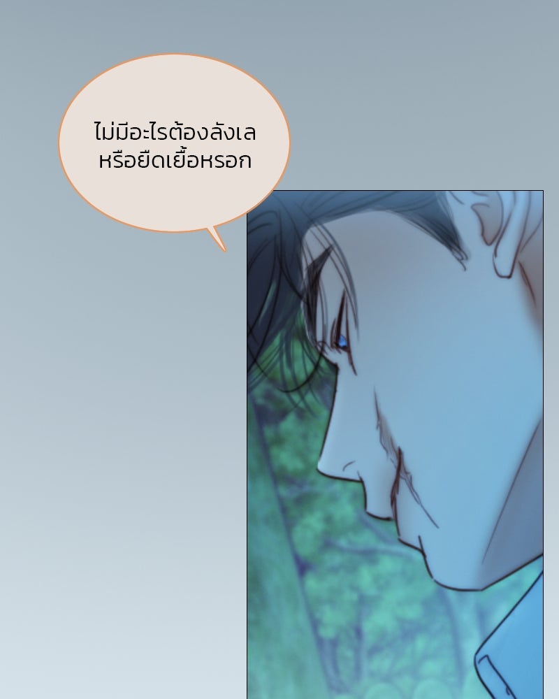 เซเรน่า - หน้า 62