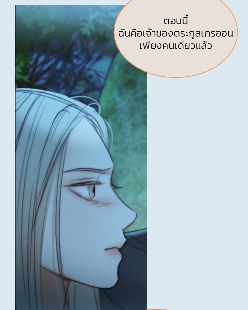 เซเรน่า - หน้า 64