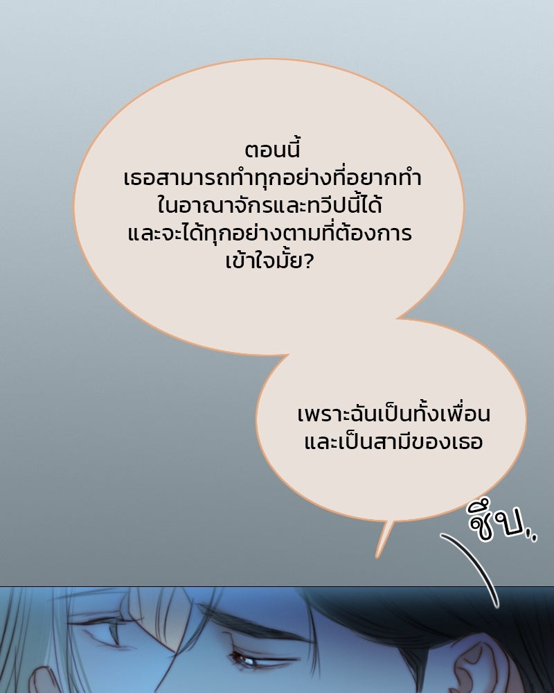 เซเรน่า - หน้า 68