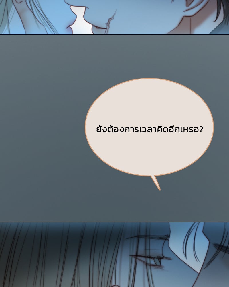 เซเรน่า - หน้า 69