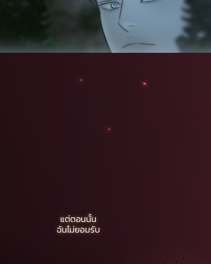 เซเรน่า - หน้า 76