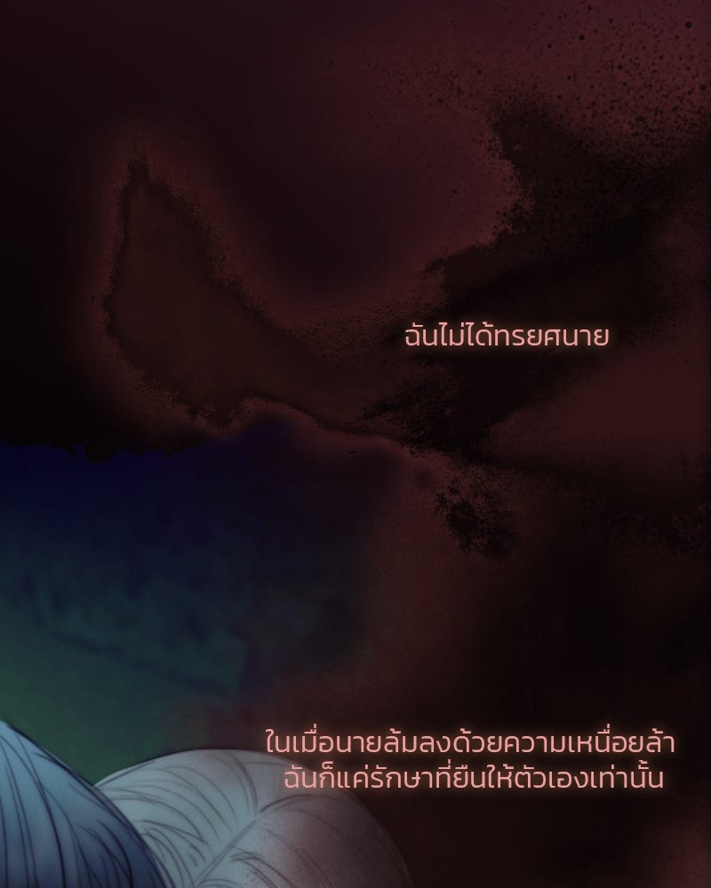 เซเรน่า - หน้า 77