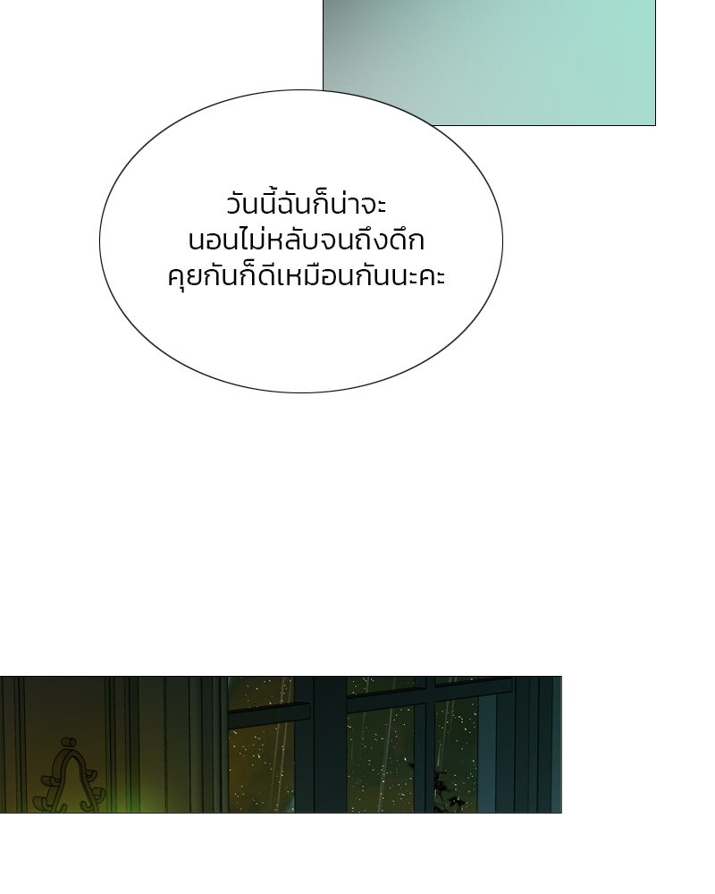 เซเรน่า - หน้า 8