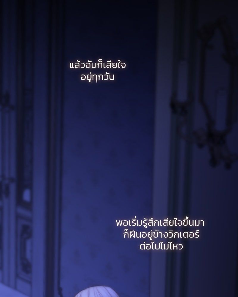 เซเรน่า - หน้า 83