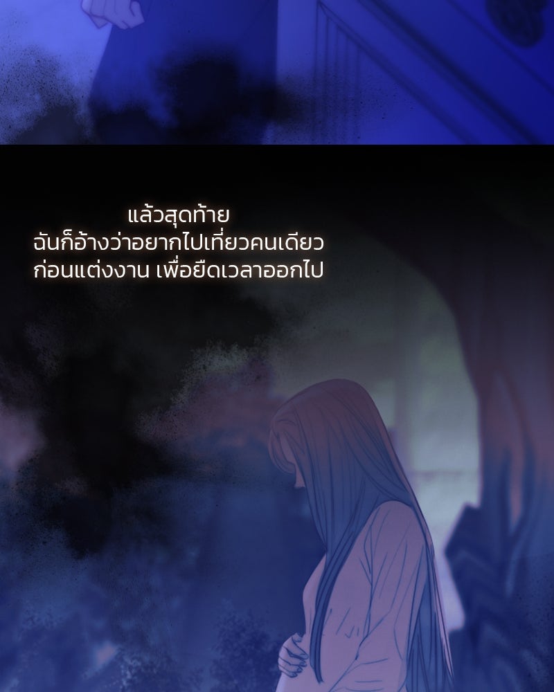 เซเรน่า - หน้า 85